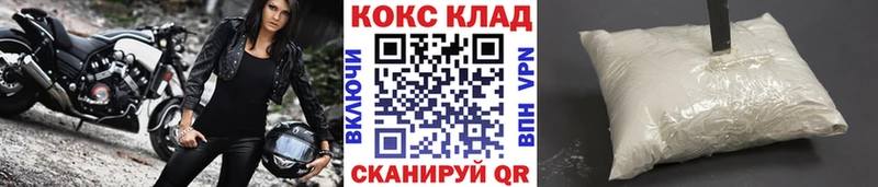 КОКАИН VHQ  Михайловск 