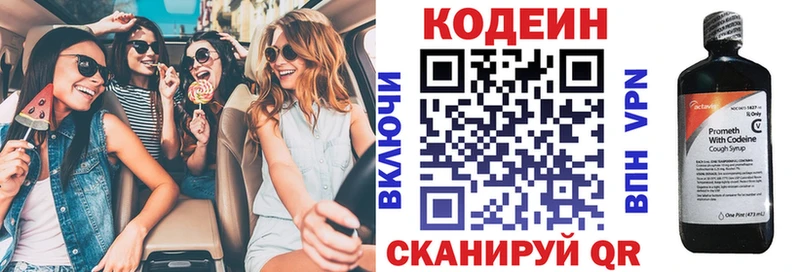 как найти   ссылка на мегу сайт  Кодеиновый сироп Lean Purple Drank  Михайловск 