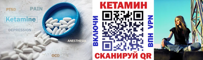 Кетамин ketamine где продают Михайловск