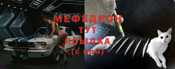мефедрон мука Осинники