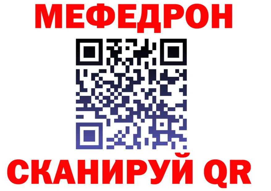 МЯУ-МЯУ mephedrone сайт нарко площадка hydra Михайловск