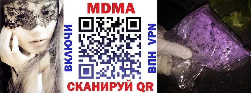 МДМА Molly Михайловск